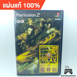 แผ่นเกมส์แท้ps2 Dynasty Warriors 2 ps2 แผ่นแท้ps2 เพล2หายาก สภาพสะสม