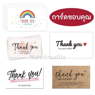 ♦️ พร้อมส่ง l ถูก ♦️ การ์ดขอบคุณ thank you card การ์ดขอบคุณลูกค้า บัตรของขวัญ สติ๊กเกอร์ขอบคุณ