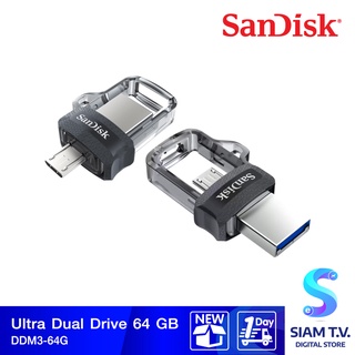 64 GB FLASH DRIVE (แฟลชไดร์ฟ) SANDISK ULTRA DUAL M3.0 (SDDD3_064G_G46) โดย สยามทีวี by Siam T.V.