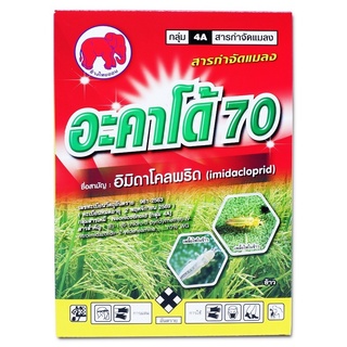 สารกำจัดแมลง อะคาโด้ 70 (อิมิดาโคลพริด 70% WG) 100 กรัม