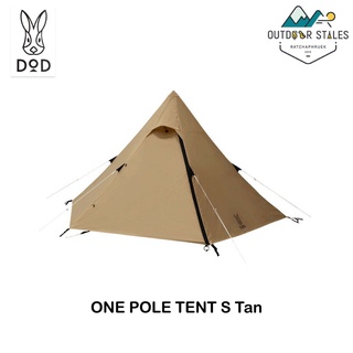 DoD ONE POLE TENT S Tan