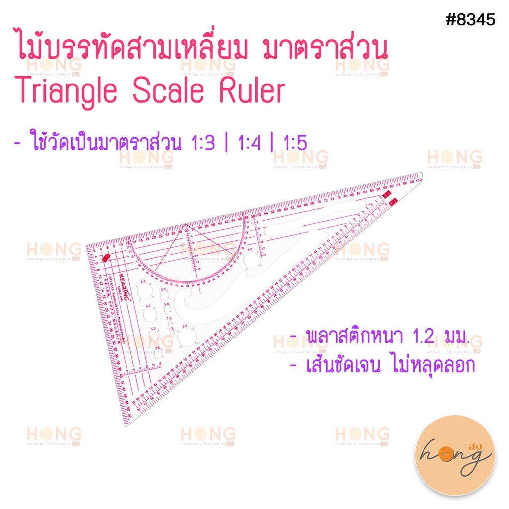 ☑️ไม้บรรทัดสามเหลี่ยม มาตราส่วน Triangle Scale Ruler Kearing #TG-01853 (8345) [พร้อมส่งในไทย]