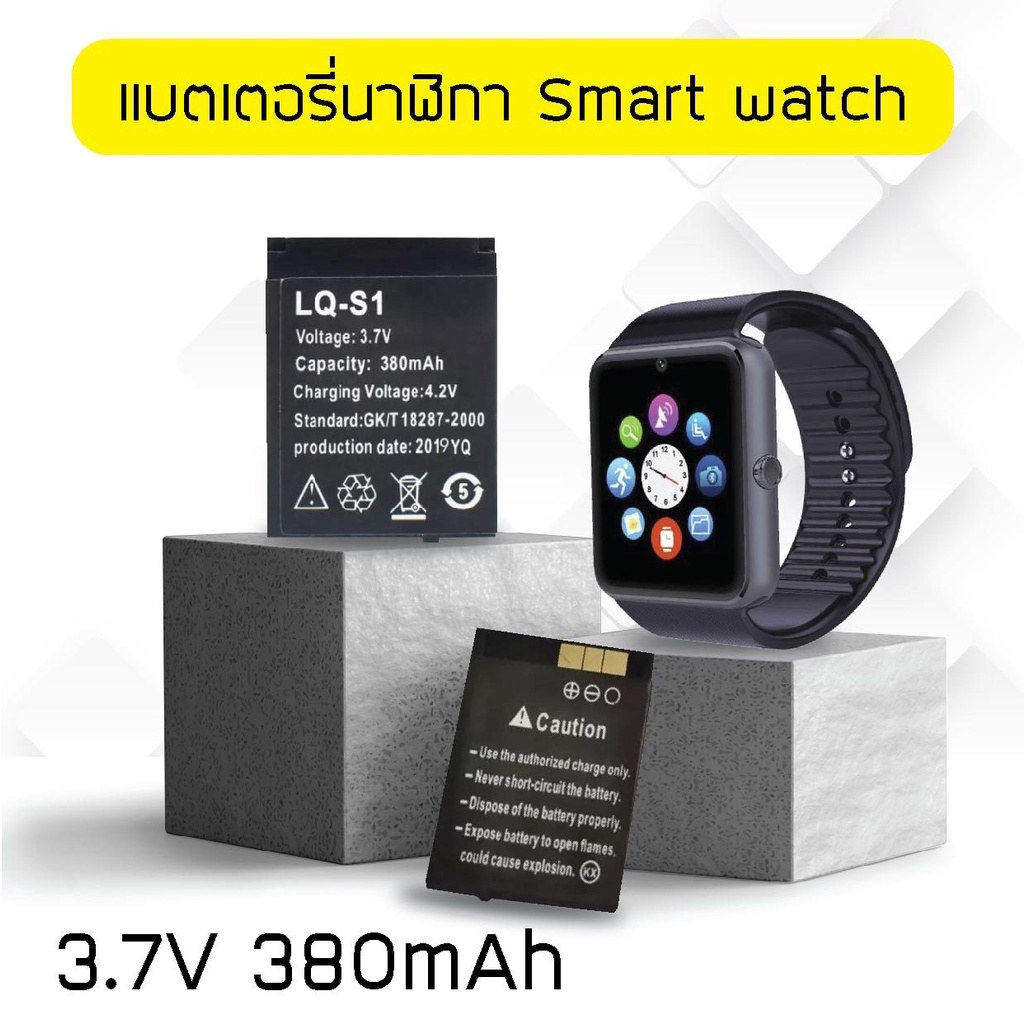 แบตเตอรี่นาฬิกา Smart watch แบตอะไหร่ Battery smart watch DZ09, A1, W8,G08, GT08, V8 และอื่นๆ
