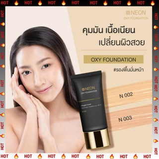 fd รองพื้น Neon Oxy Foundation รองพื้นกลืนผิว