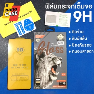ฟิล์มกระจกเต็มจอ 9H รุ่นออปโป้/oppo A16k/A76/Reno7(5G)/Reno7pro/Reno7z ฟิล์มใสขอบดำ ติดง่ายไม่ดันเคส ป้องกันรอย