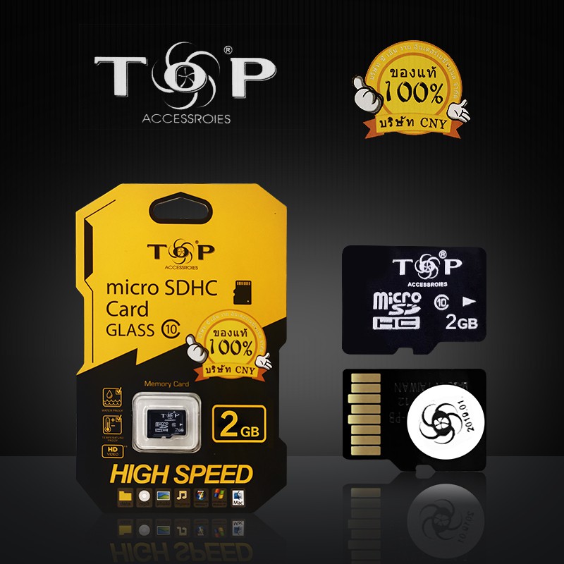 SD [แท้100%] TOP Memory Card Micro SD SDHC 2GB Class  TOP เมมโมรี่การ์ด 2GB