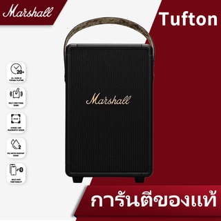 ✅9.9✅Marshall Tufton ลำโพงบลูทูธแบบพกพา Bluetooth 5.0 Portable Speaker เบสหนัก ลำโพงบลูทูธ IPX2 ลำโพง Bluetooth ไร้สาย