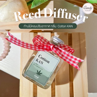 ✨New!! ก้านไม้หอม (30 ml.) กลิ่น Cotton KAN กัญ น้ำหอมปรับอากาศ Reed Diffuser ฟรี! ก้านไม้งาสำหรับกระจายกลิ่น🎄