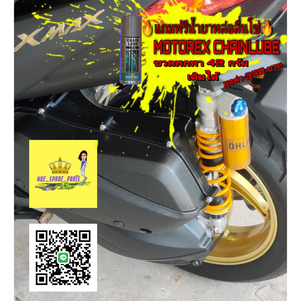 โช๊ค OHLINS XMAX 300 YA740 โช๊คหลัง โอลิน แท้ 100% โอลิน ไทยแลนด์