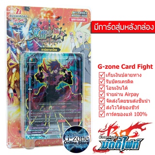 การ์ด บัดดี้ไฟท์ Buddy Fight BFT-S-BT03-2