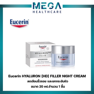 Eucerin HYALURON [HD] FILLER NIGHT CREAM 20ml