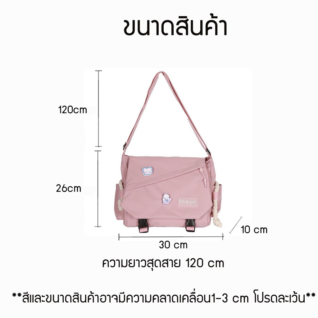 ifashionbag(IF1620) กระเป๋าสะพายข้าง ผ้าไนล่อน ใบใหญ่ **ไม่มีพวงกุญแจตุ๊กตา**