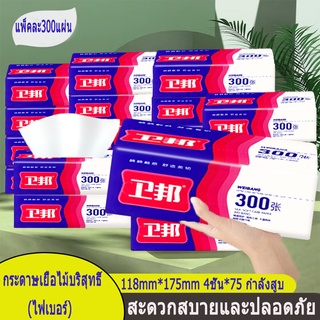 กระดาษทิชชู เอนกประสงค์ 3ชั้น300แผ่น ทิชชู่ ทิชชู กระดาษทิชชูพกพา กระดาษทิชชูไร้สาร