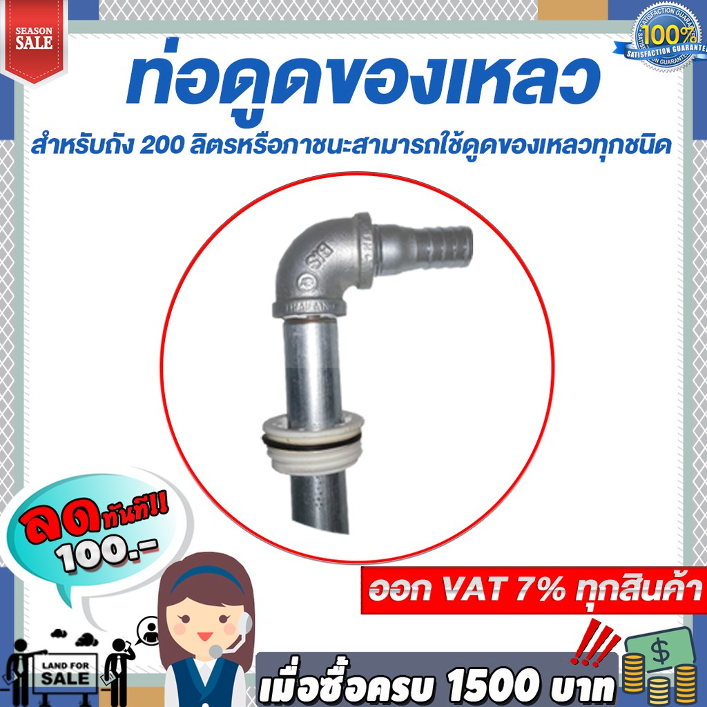 ท่อดูดของเหลวสำหรับถัง 200 รูปที่ 3