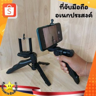 ขาตั้งถ่ายรูป ถ่ายวีดีโอ ไม้เชลฟี่ ไม้ถือสำหรับถ่ายวิดีโอ ปรับได้360องศา ไม้ถือกันสั่น