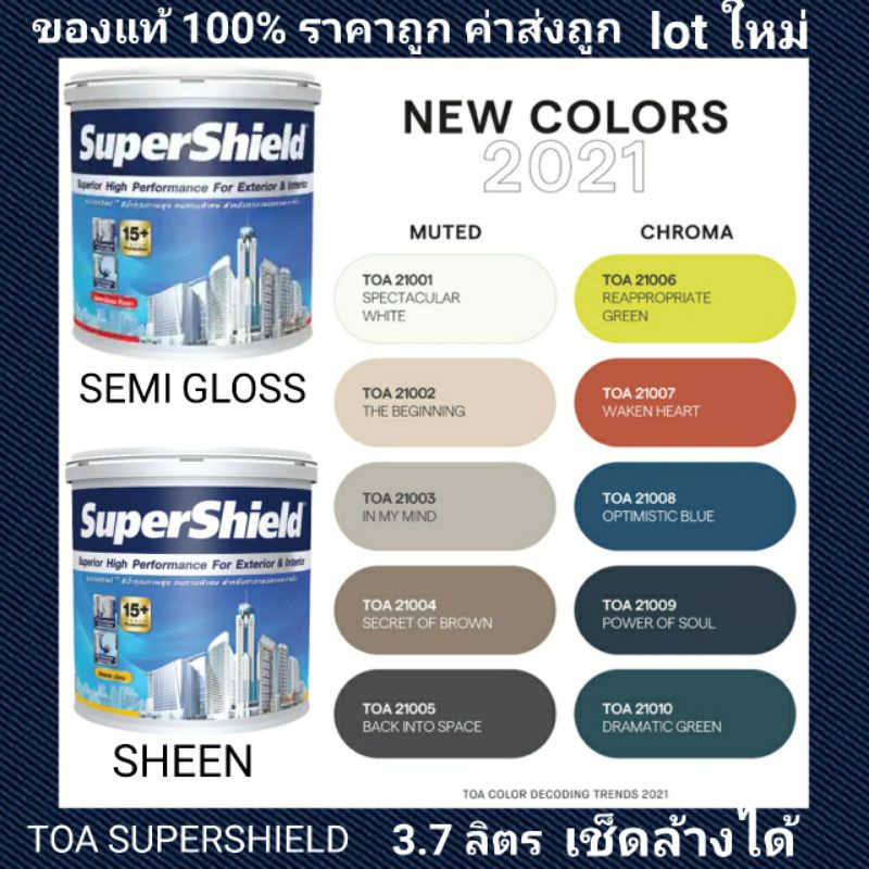 สี TOA Supershield ซุปเปอร์ชิล ขนาดแกลลอน เฉดสีใหม่ NEW COLORS 2021 # 21001 - 21010 ภายนอก / ภายใน ต้องการเฉดอื่นทักแชท