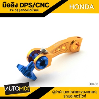 มือลิง CNC DPS เจาะ 3รู สำหรับ HONDA สีทอง-น้ำเงิน D0483