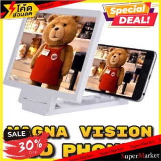 🔥ยอดนิยม!! magna vision 3D จอขยายโทรศัพท์อัจฉิยะ 🚚💨พร้อมส่ง!!