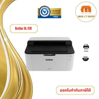 เครื่องพิมพ์เลเซอร์ BROTHER HL-1110 พิมพ์ได้เฉพาะขาว-ดำ แถมหมึกแท้1ชุดฟรี + รับประกันศูนย์ 2 ปี