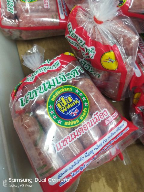 แหนมเจ๊รดา (แหนมตุ้มกลาง) - รูปที่ 2