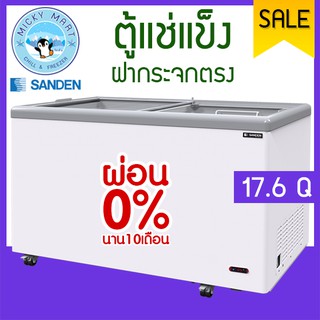 ตู้แช่แข็งฝากระจกตรง แช่เนื้อ อาหาร ไอศรีม ความจุ 500 ลิตร/17.66 คิว รุ่น SNG-0505 ยี่ห้อ SANDEN INTERCOOL