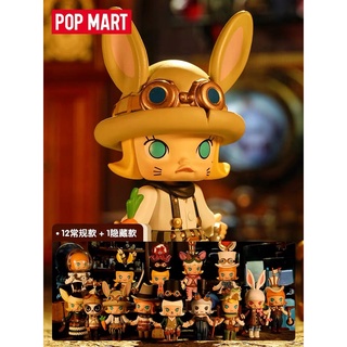 【ของแท้】ตุ๊กตาฟิกเกอร์ Molly Steam Punk Series Blind Box Pop Mart น่ารัก (พร้อมส่ง)