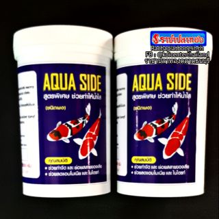 🎏 จุลินทรีย์ AQUA SIDE ขนาด 500 กรัม