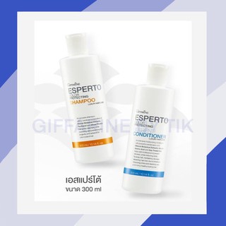 💥ส่งฟรี💥 ผลิตภัณฑ์ดูแลบำรุงเส้นผม เอสแปร์โต้ Esperto Hair Care Collection