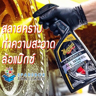 G180124 - Ultimate All Wheel Cleaner น้ำยาสลายคราบ ทำความสะอาดล้อแม็กซ์ จาก Meguiars เมกไกวส์ ของแท้ 100% Made in USA