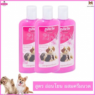 Topscent ท็อปเซนท์ แชมพูทูอินวัน แชมพูผสมครีมนวด 400 มล.