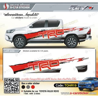 TOYOTA REVO ลาย TRD ข้างรถ