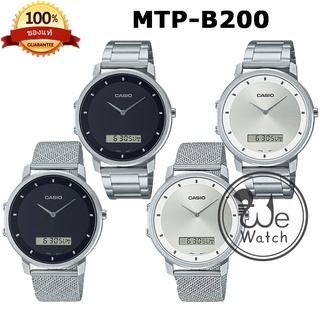 CASIO รุ่นใหม่ ของแท้ รุ่น MTP-B200M MTP-B200D นาฬิกาชาย 2 ระบบ เข็ม DIgital ประกัน 1ปี MTP-B200 MTPB200M MTPB200D MTPB