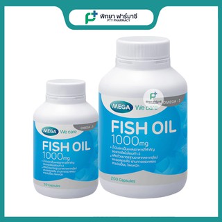 Mega We Care Fish Oil 1000 mg. เมก้า วีแคร์ ฟิช ออยล์ 1000 มก.