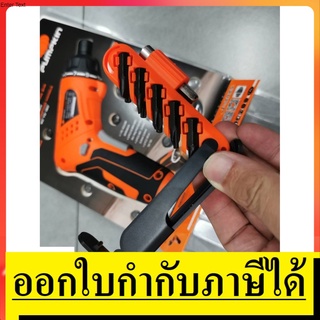 50332 ไขควงไร้สาย 4V J-4D1501515 PUMPKIN  รุ่นอัดแผง สินค้าเเท้รับประกันจากผู้เเทนจำหน่าย