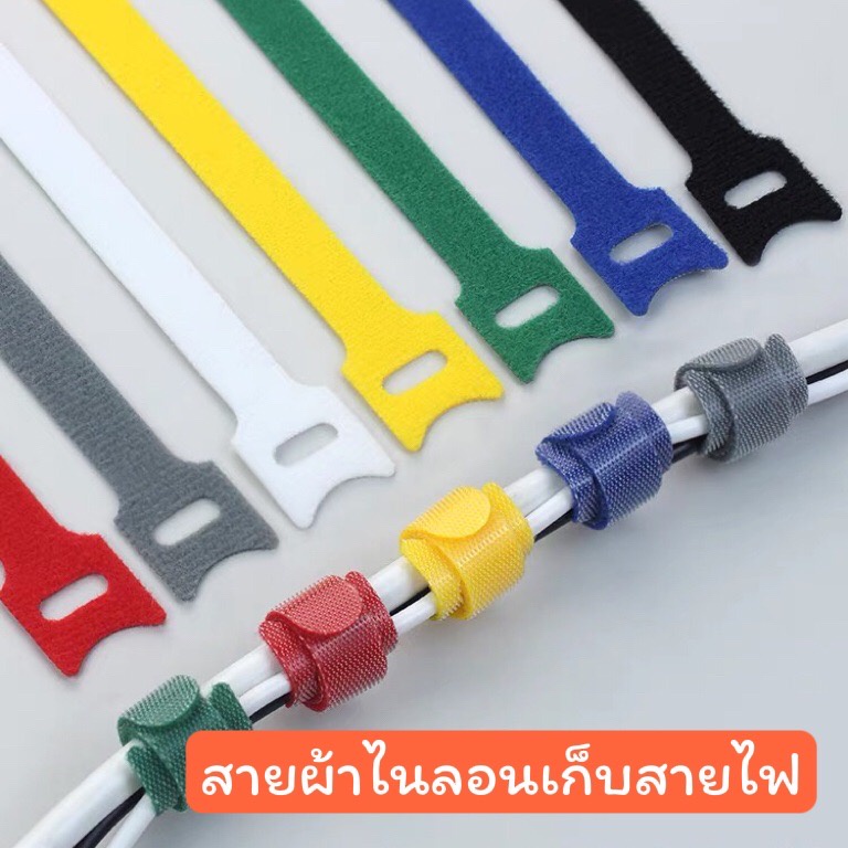 สายไนลอนรัดสายไฟ  รัดจัดเก็บเคเบิ้ล คอมพิวเตอร์ ชาร์จโทรศัพท์ เทปตีนตุ๊กแก