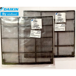 แผ่นฟิลเตอร์(แผ่นกรองฝุ่น)แอร์ไดกิ้น Daikin ของแท้ 100% Part No. 1840876 + 1840876 (1 เซ็ทมี 2 แผ่น)