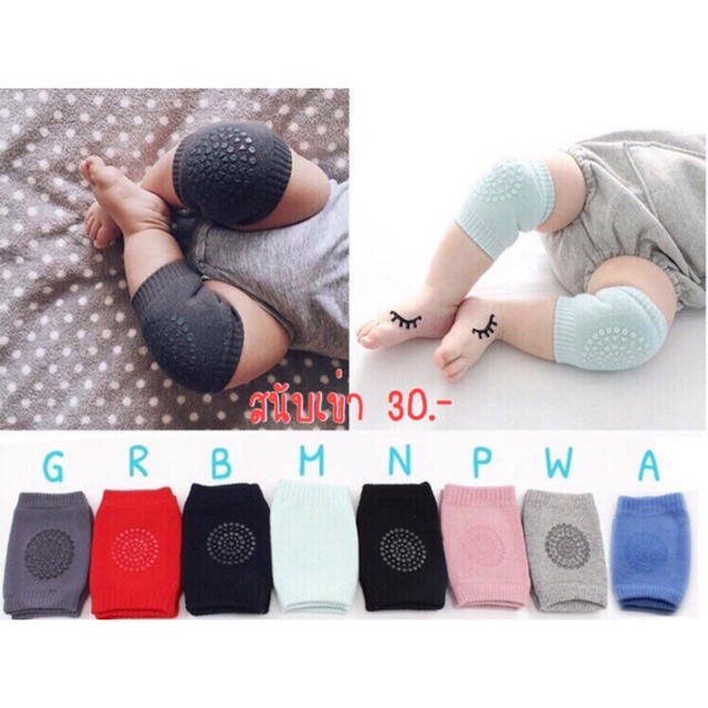 สนับเข่าผ้ามีปุ่มกันลื่น คู่ละ 19.-
