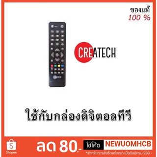 รีโมท CREATECH รีโมทกล่องทีวีดิจิตอล