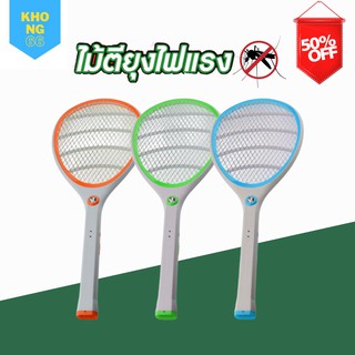 ไม้ช๊อตยุง ไม้ตียุง ไฟฟ้า คุณภาพสูง ชาร์จไฟบ้าน พร้อมไฟฉาย รุ่น ST-568 LED Electric mosquito swatter