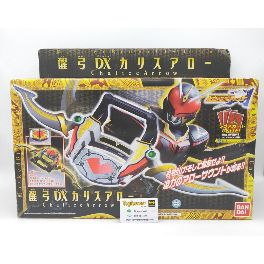 Dx Blade Charlice Arrow ธนูคาลิส มีกล่อง การ์ดครบ - toyforever_shop ...