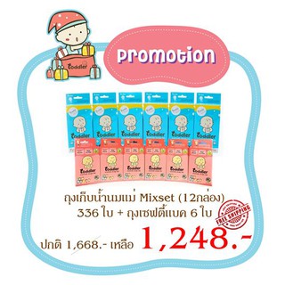 Toddler ยกลัง ราคาพิเศษ!!! ถุงเก็บน้ำนมแม่ท็อตเลอร์ ขนาด 4 / 6 และ 9 ออนซ์ 7 สี 1 กล่อง มี 28 ใบ