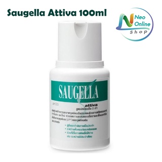 SAUGELLA ATTIVA 100ML สีเขียว