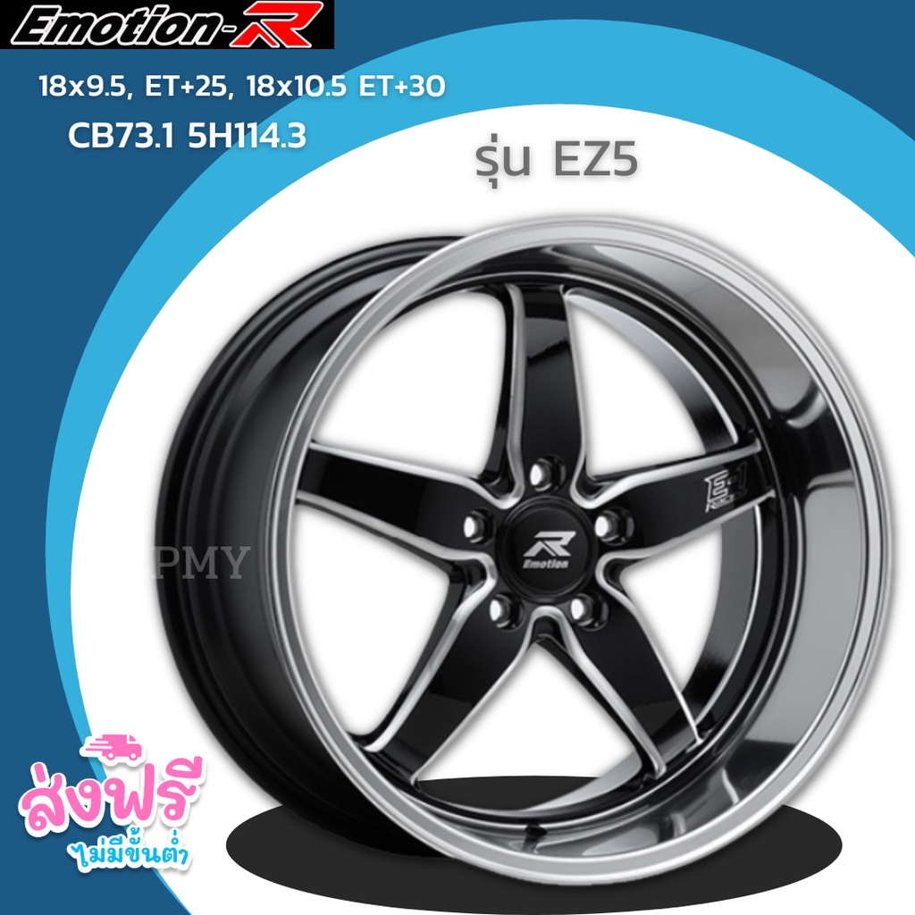ล้อแม็กขอบ 18x9.5 ET+25, 18x10.5 ET+30 5รูx114.3🚘 ยี่ห้อ Emotion-R รุ่น EZ5 🔥(ราคาต่อ1วง)🔥ขายยกชุด4ว