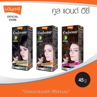 Lolane โลแลน คูลแอนด์อีซี่ คัลเลอร์ครีม 45มล.