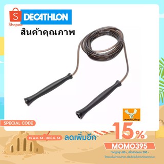 [โค้ด MOMO395 ลดสูงสุด 80 .- ]เชือกกระโดด ของแท้ decathlon สินค้าดีมีคุณภาพ ที่กระโดดเชือก