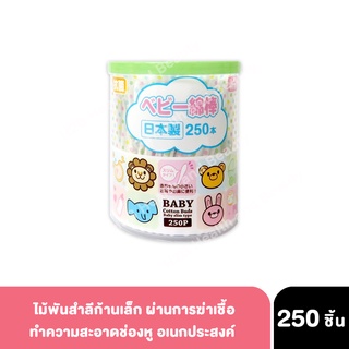 WIN Baby Cotton buds Antibacterial Swab ไม้พันสำลีก้านเล็ก ผ่านการฆ่าเชื้อ ทำความสะอาดช่องหู