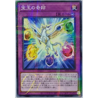 [SD44-JP033] Crystal Miracle (Normal Parallel Rare)