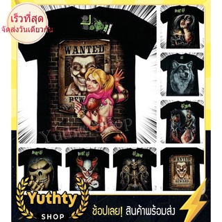 เสื้อ Rock Eagle งานแท้ ลายหมาป่า ลายยมทูต ลายโจ๊กเกอร์ เสื้อยืดเรืองแสง ไม่มีตะเข็บข้าง ใส่ได้ทั้งชายและหญิง