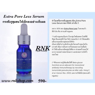 ครีมกระชับรูขุมขน RNK Extra Pore Less Serum #RNK เพื่อผิวเรียบเนียนกระชับ