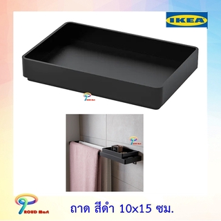 IKEA ถาด, ดำ10x15 ซม. ถาดใส่ของ ถาดเก็บของ SKOGSVIKEN สกูกสวีคเกน